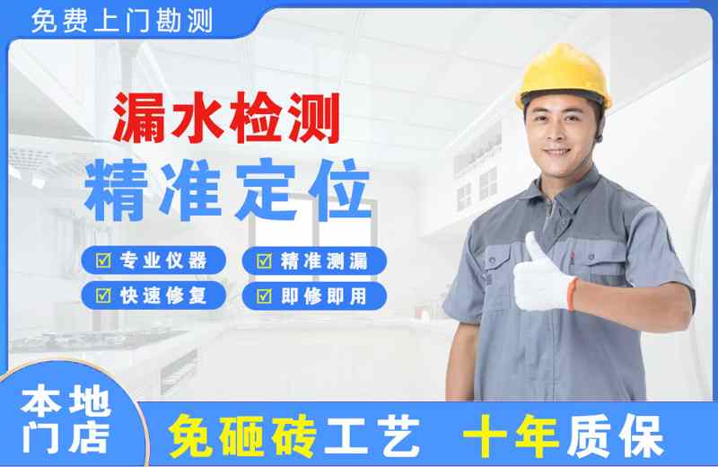绥棱漏水检测精准定位